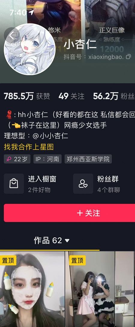 小杏儿微密NO.003期【10V】插图