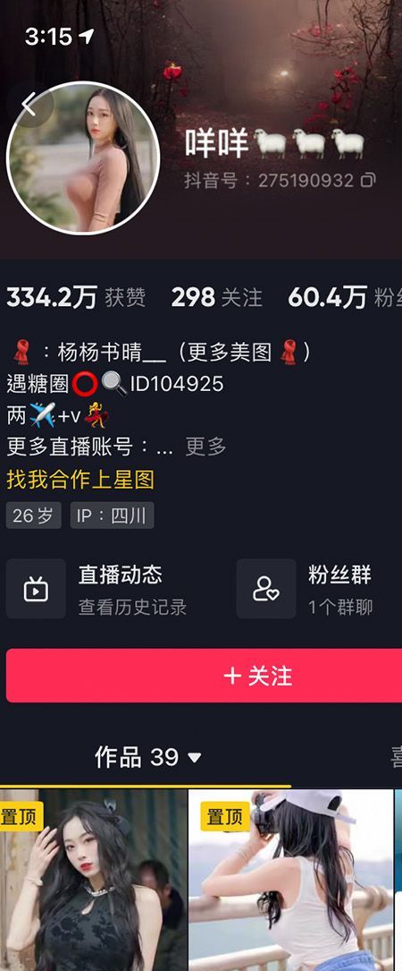 咩咩微密NO.001期【26P】插图