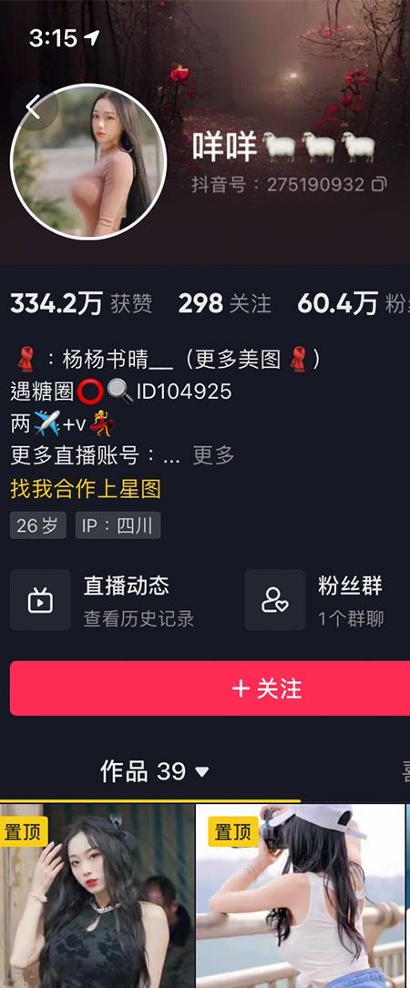咩咩微密视频NO.003期【20V】插图