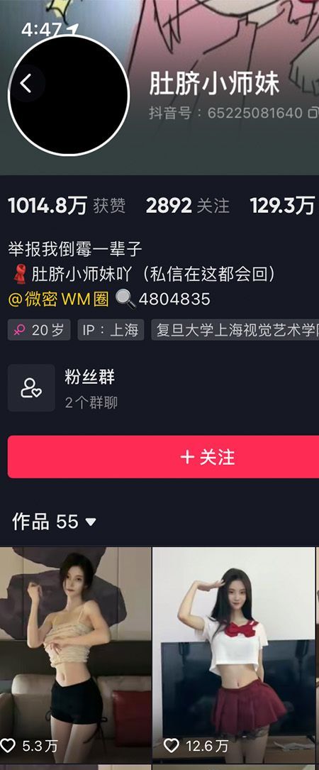 肚脐小师妹微密NO.004期【33P2V】插图