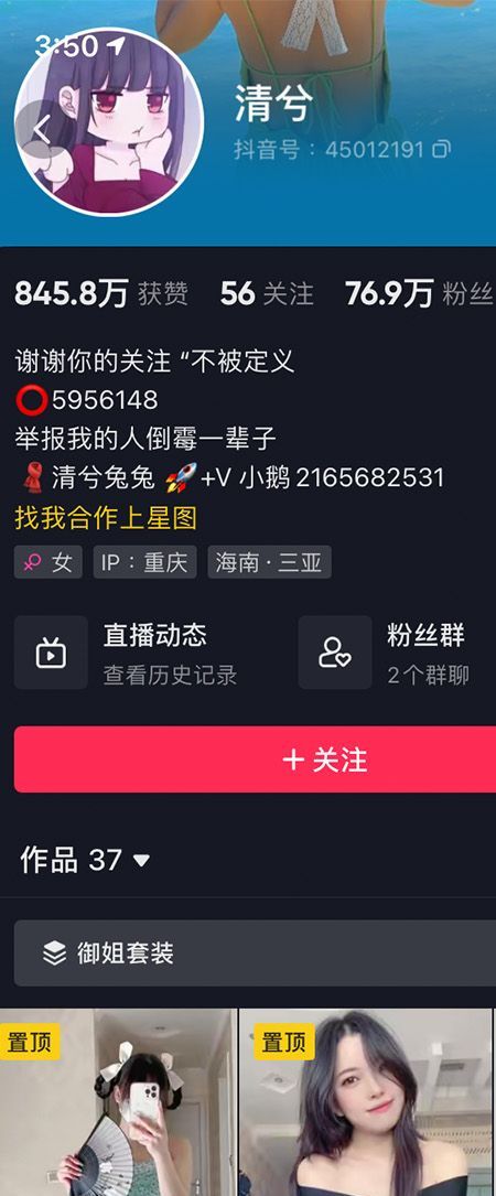清兮微密NO.005期【44P1V】插图