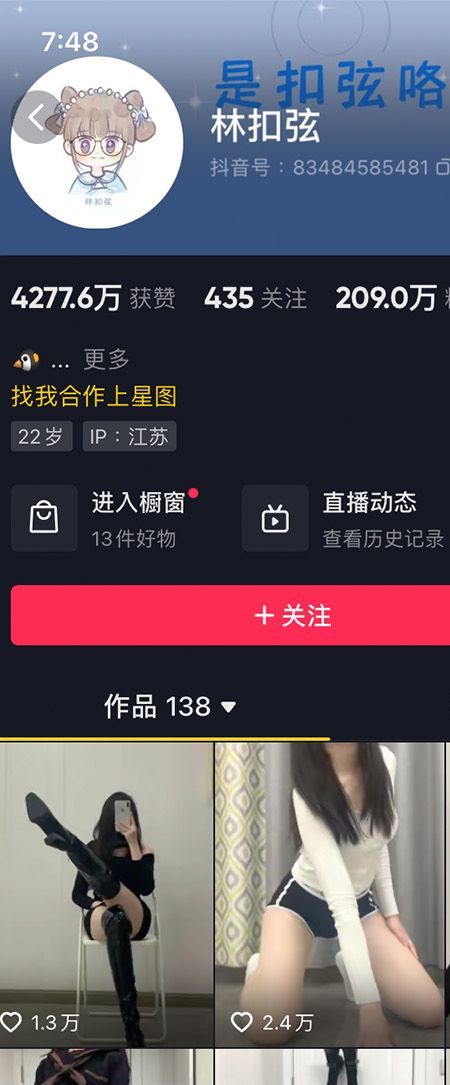 林扣弦微密NO.026期【17P】插图