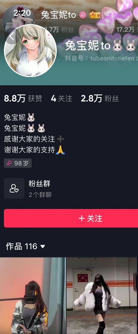 兔宝妮to微密NO.010期【32P5V】插图