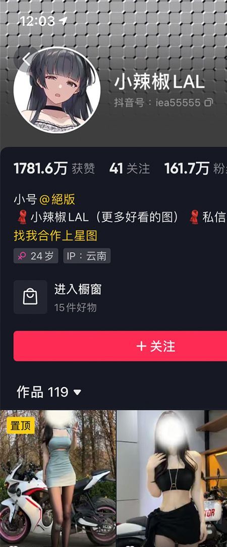 小辣椒微密NO.002期【19P】插图