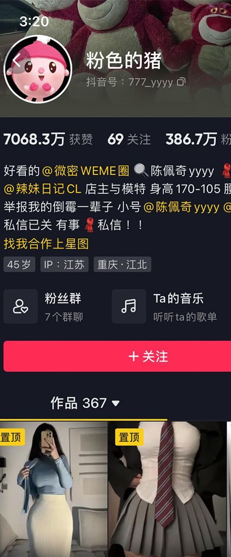 粉色的猪微密NO.010期【23P】插图