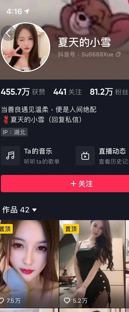 夏天的小雪微密NO.004期【21P】插图