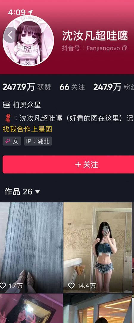 沈汝凡超甜微密NO.011期【26P4V】插图