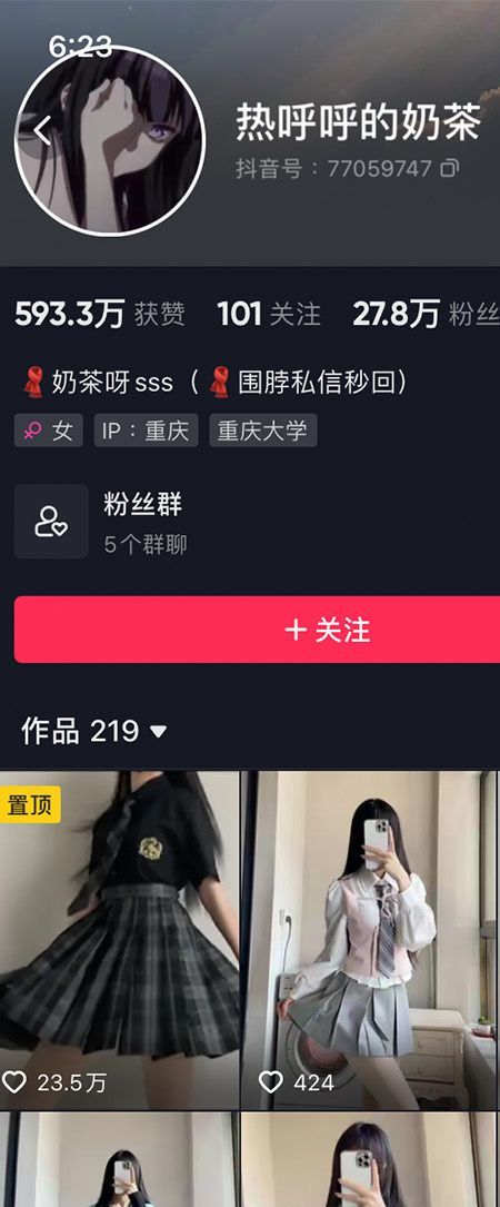 热乎乎的奶茶微密NO.021期【18V】插图