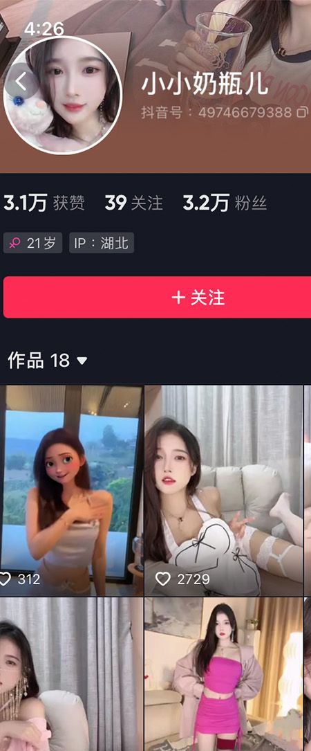 小小奶瓶儿微密NO.003期【22P】插图