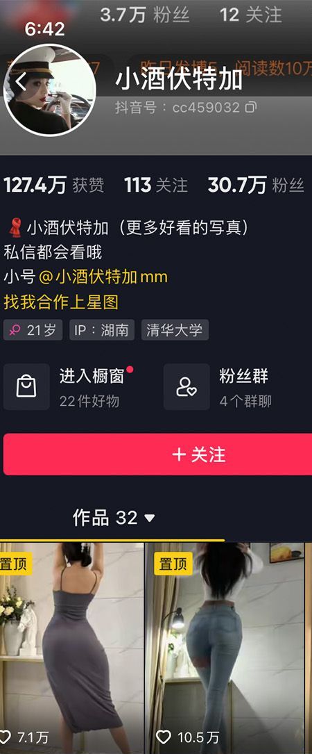 小酒伏特加微密NO.006期【15P】插图