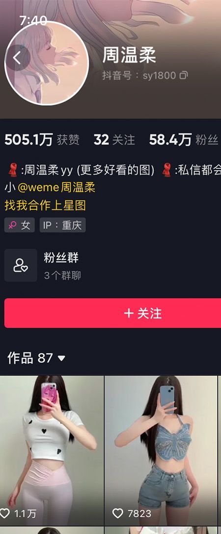 周温柔微密NO.010期【11P】插图