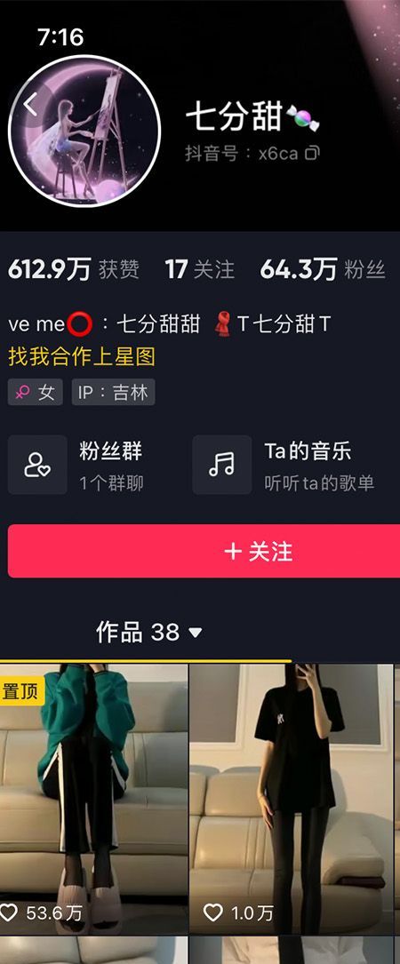 七分甜微密NO.002期【17V】插图