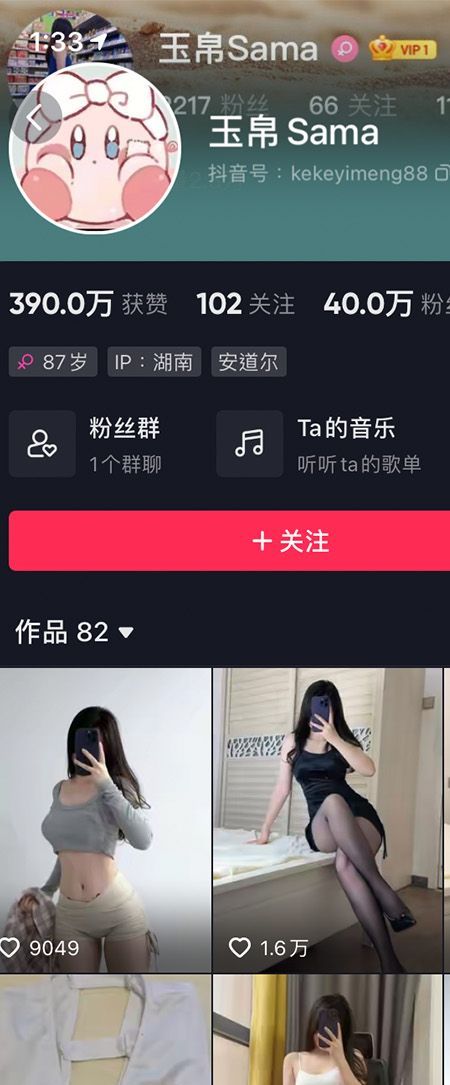 玉帛微密NO.002期【16P】插图