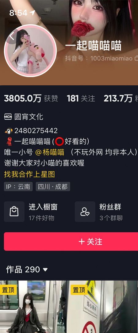 一起喵喵喵微密NO.001期【29P】插图
