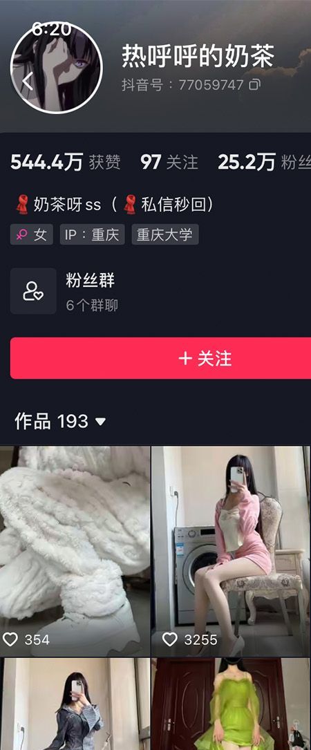 热乎乎的奶茶微密视频NO.008期【7V】插图