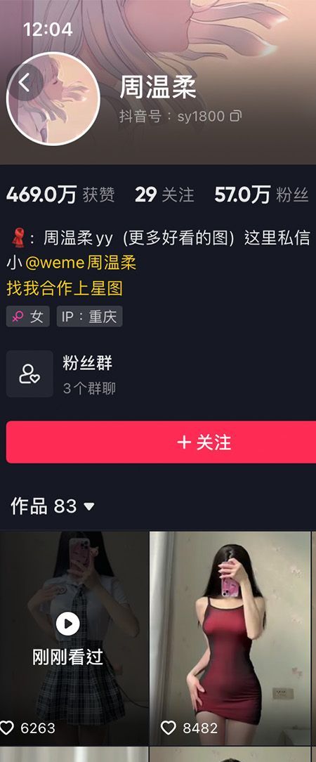 周温柔微密NO.007期【8P】插图