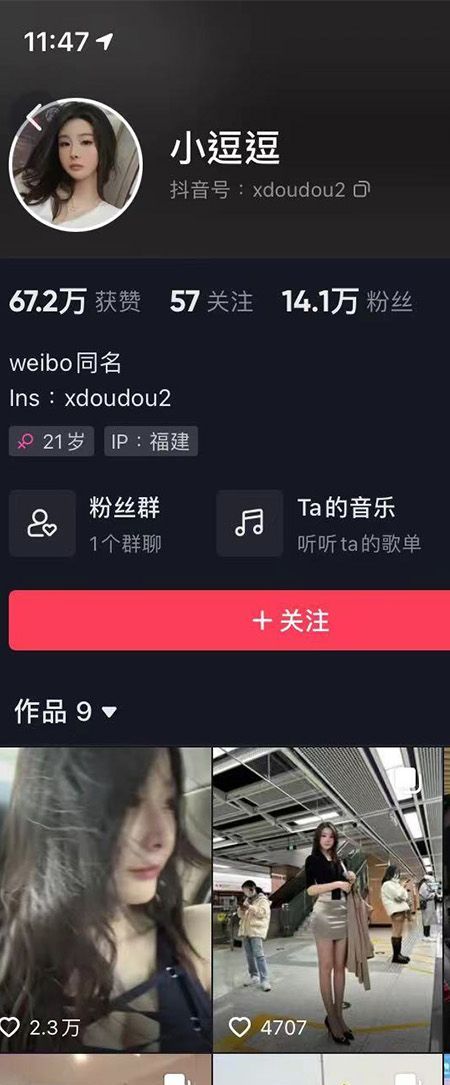 小逗逗微密NO.002期【48P】插图