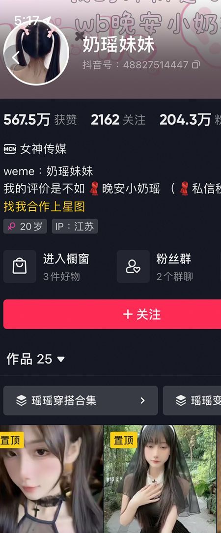 奶瑶妹妹微密NO.001期【56P】插图