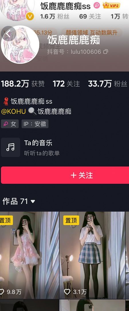 饭鹿鹿痴微密NO.004期【35P】插图