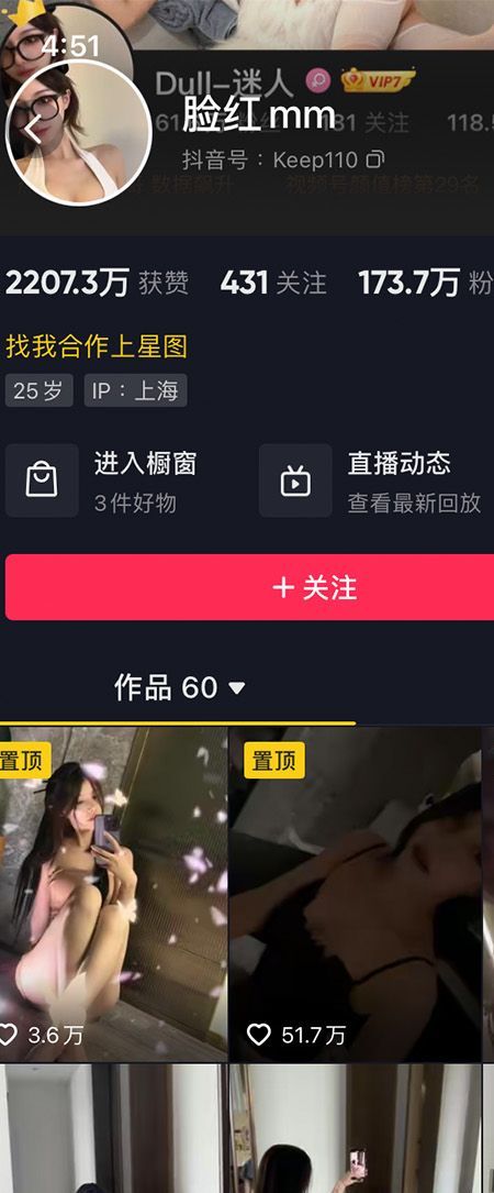 脸红mm微密NO.002期【20P】插图