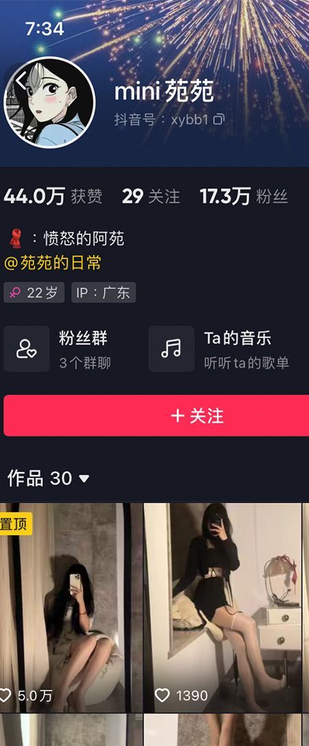MiNi苑苑微密NO.003期【33P】插图