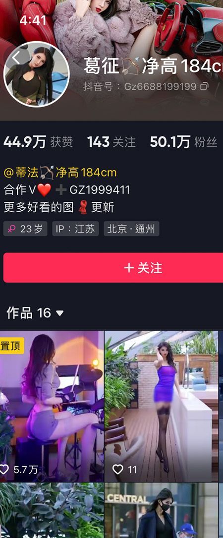 葛征微密NO.002期【31P】插图