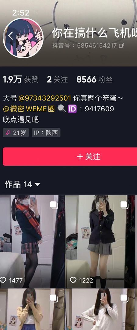 你真嗣个笨蛋微密NO.005期【43P】插图
