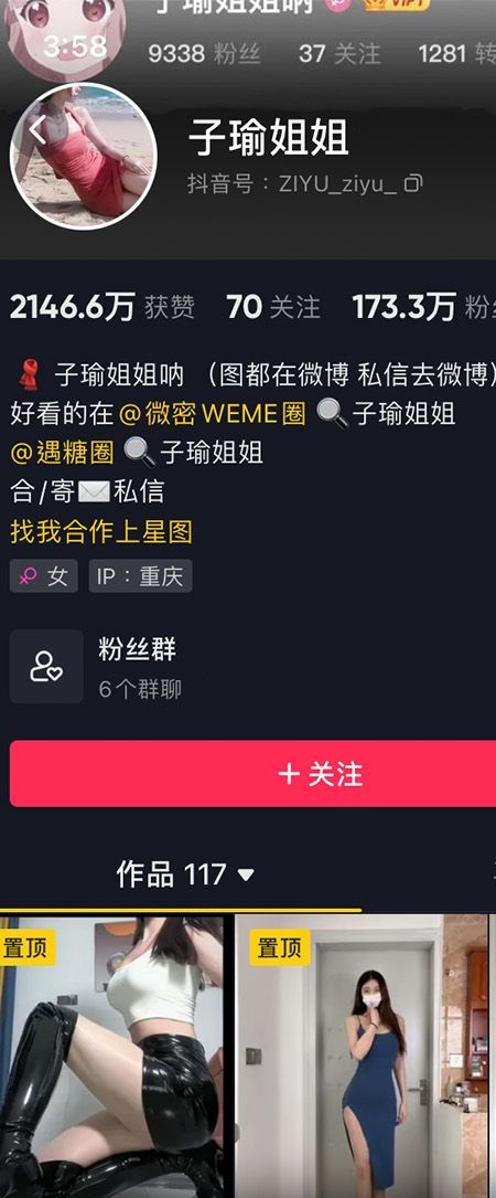 子瑜姐姐微密NO.012期【33P】插图