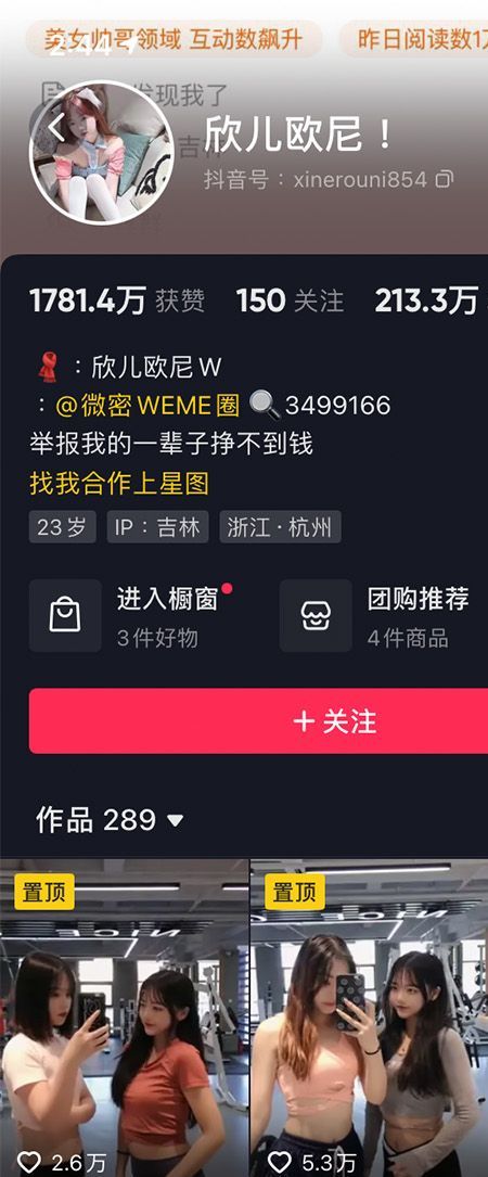 欣儿欧尼微密NO.006期【33P】插图