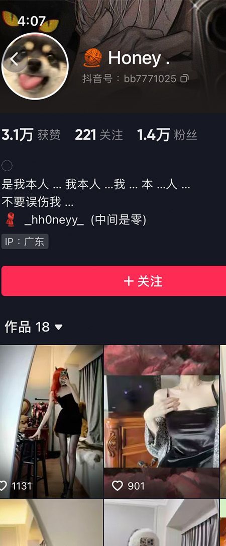 hh0neyy微密007期【58V】插图