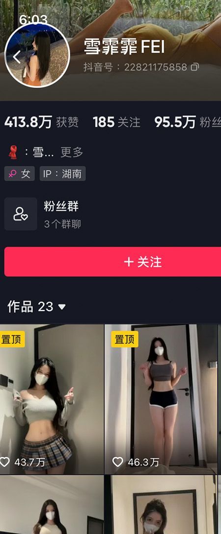 雪霏霏FEI微密NO.004期【14P】插图