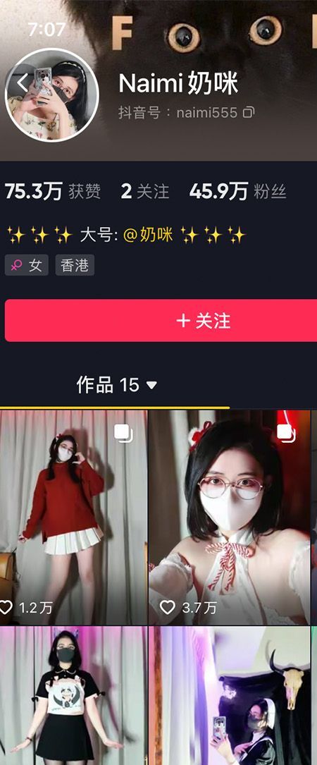 Naimi奶咪微密NO.001期【54P】插图