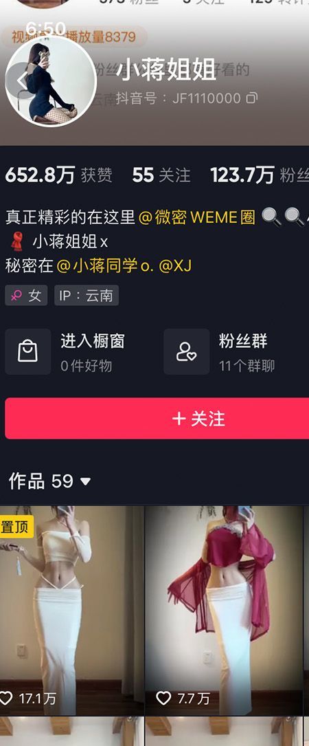 小蒋姐姐微密NO.013期【33P】插图