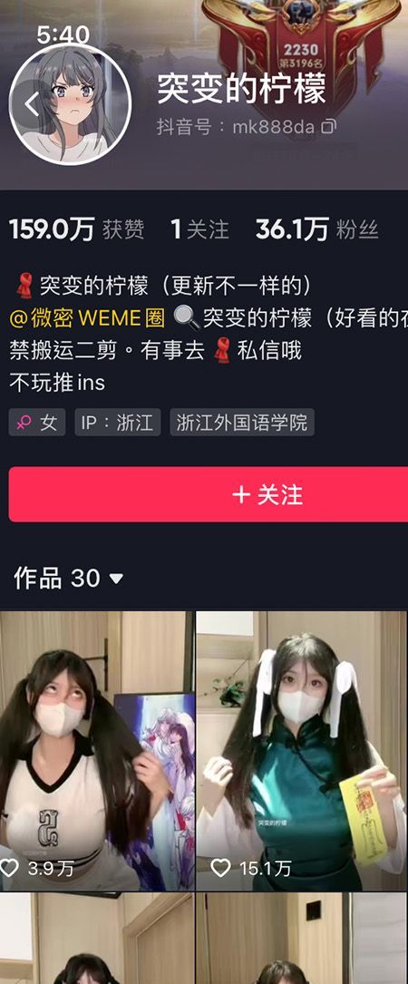突变的柠檬微密NO.014期【8P】插图