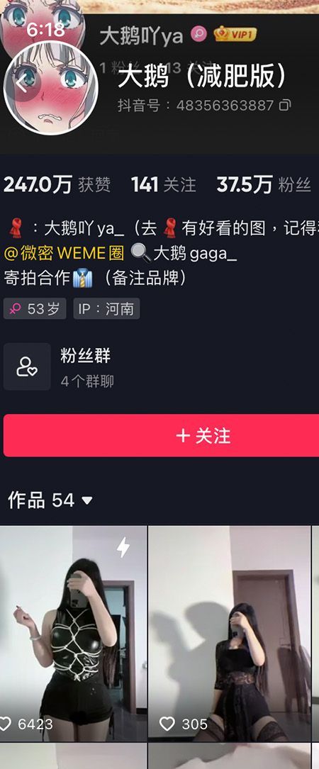 大鹅gaga微密NO.002期【58P】插图