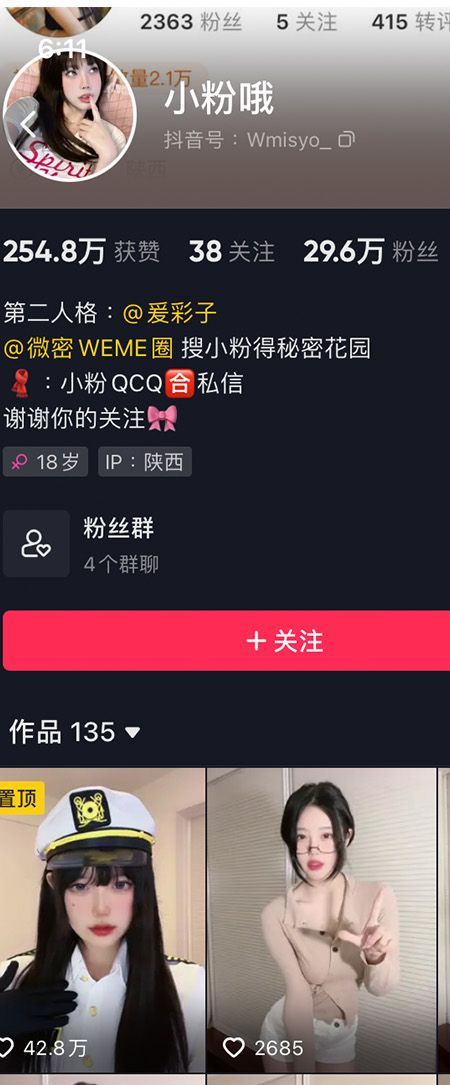 小粉哦VIP微密NO.001期【25P】插图