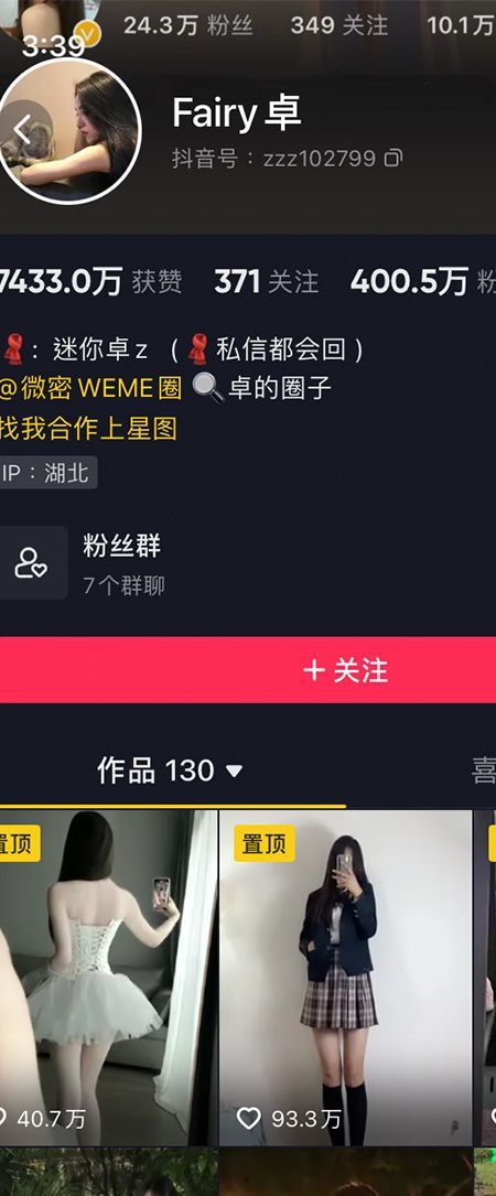 Fairy卓微密NO.005期【41P】插图