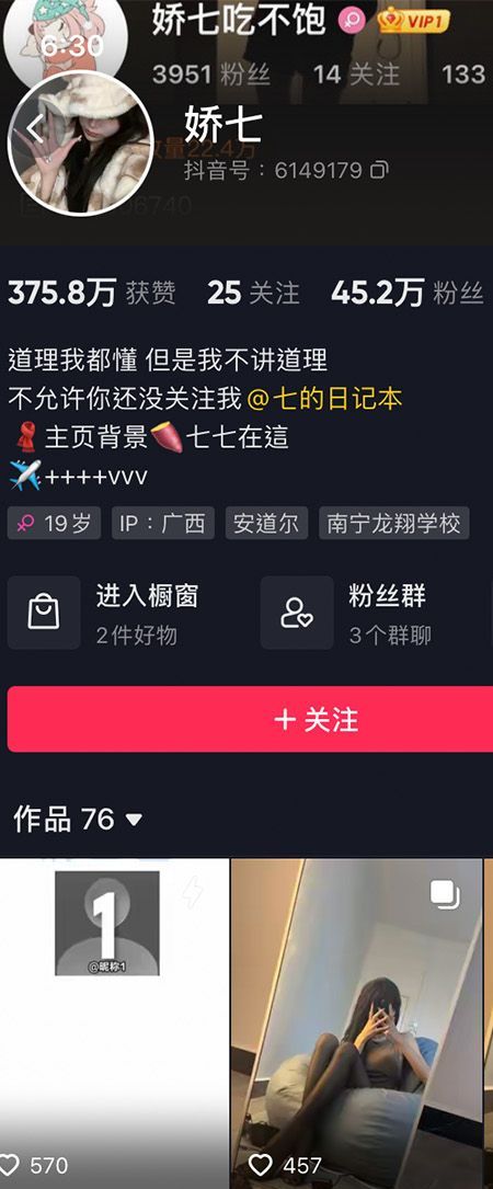 娇七微密NO.005期【51P】插图
