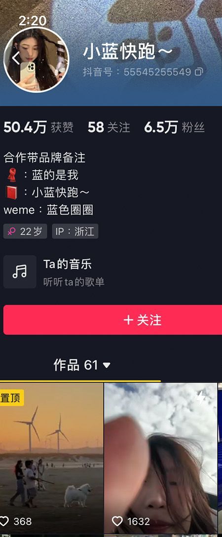 小蓝快跑微密NO.001期【53P】插图