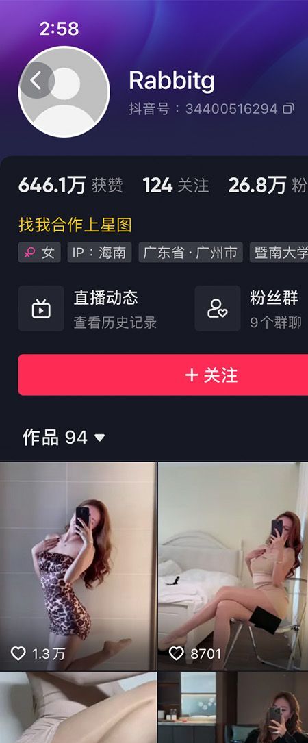 Rabbitg微密NO.002期【53P】插图