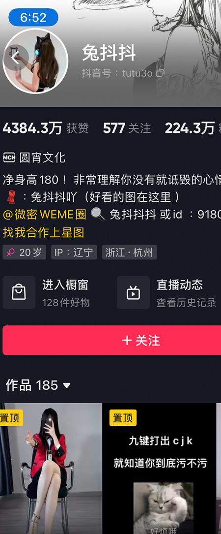 兔抖抖微密NO.004期【71P】最新插图