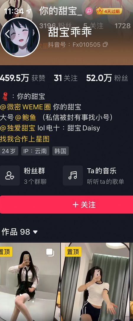 甜宝乖乖微密NO.001期【14P3V】插图