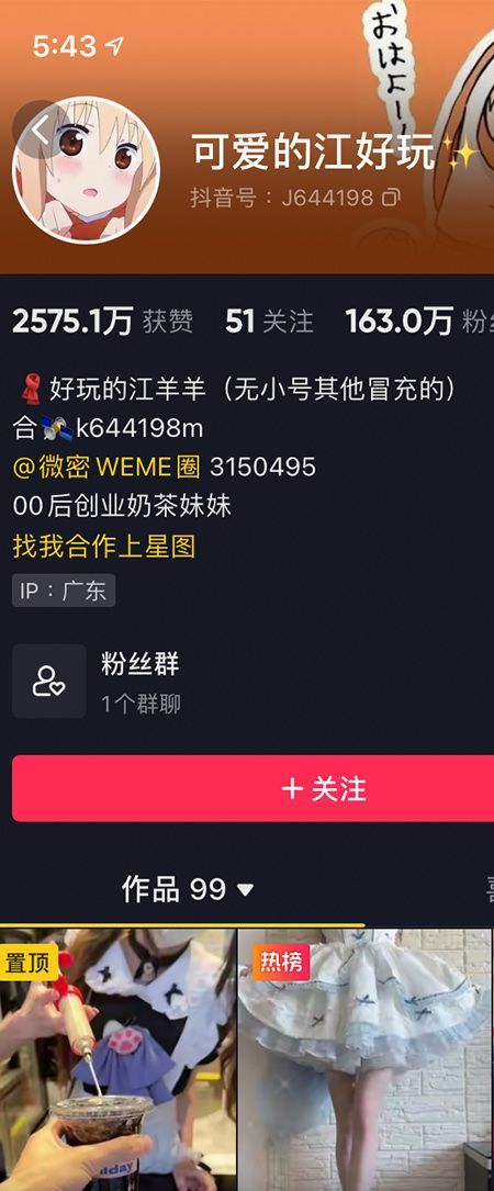 可爱的江好玩微密NO.001期【19P】插图