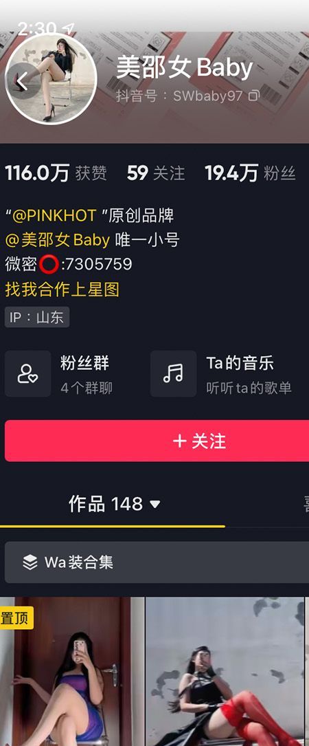 美邵女Baby微密NO.001期【66P】插图