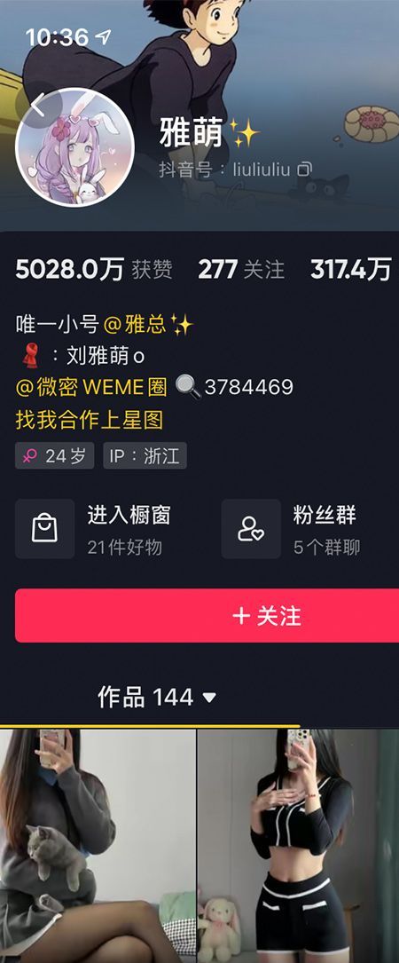 刘雅萌微密NO.012期【34P】插图