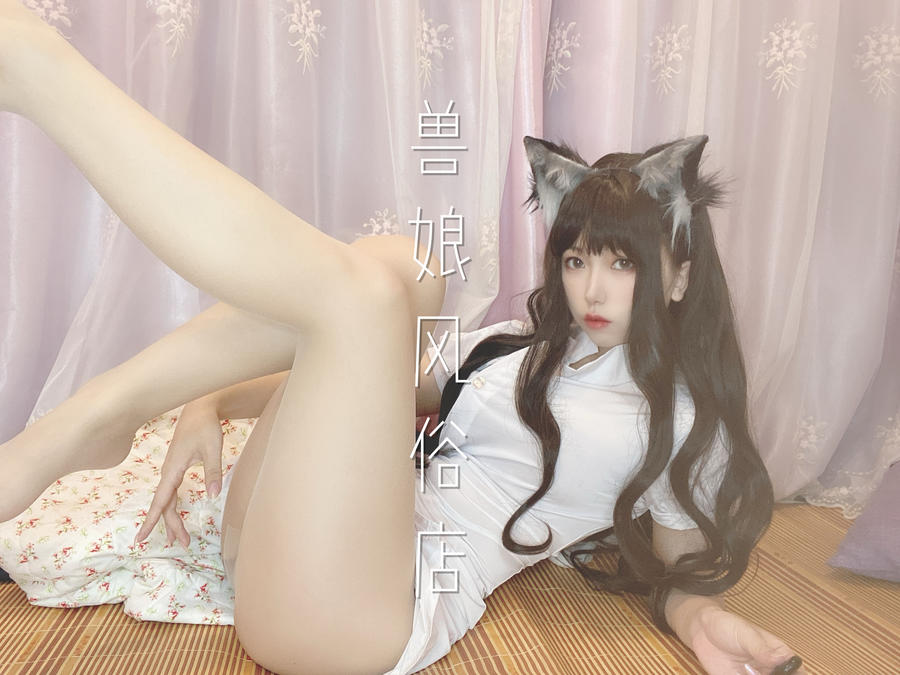 芋圆侑子sj兽娘风俗店剧情版图集[芋圆侑子剧情版系列]插图4