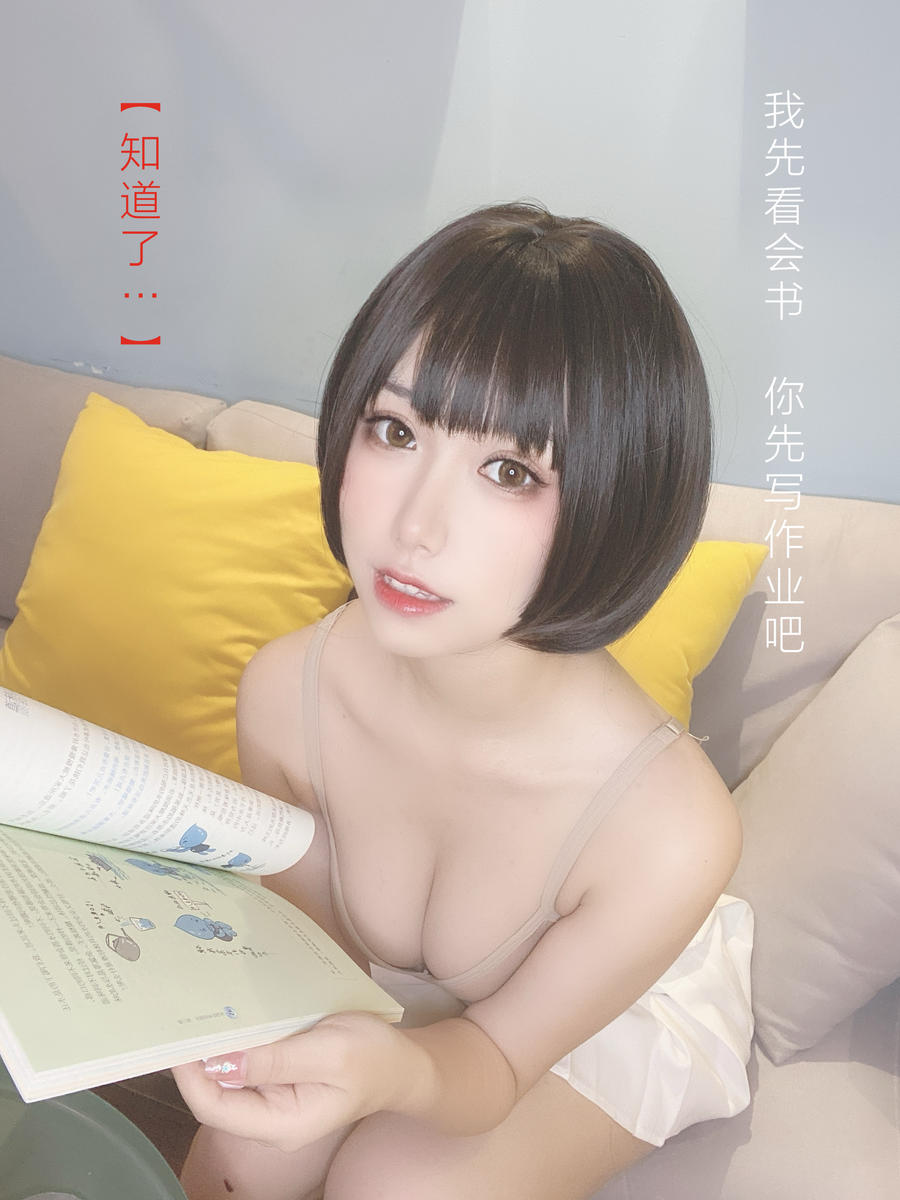 芋圆侑子sj邻家姐姐写真图集[芋圆侑子邻家姐姐剧情版套图]插图6