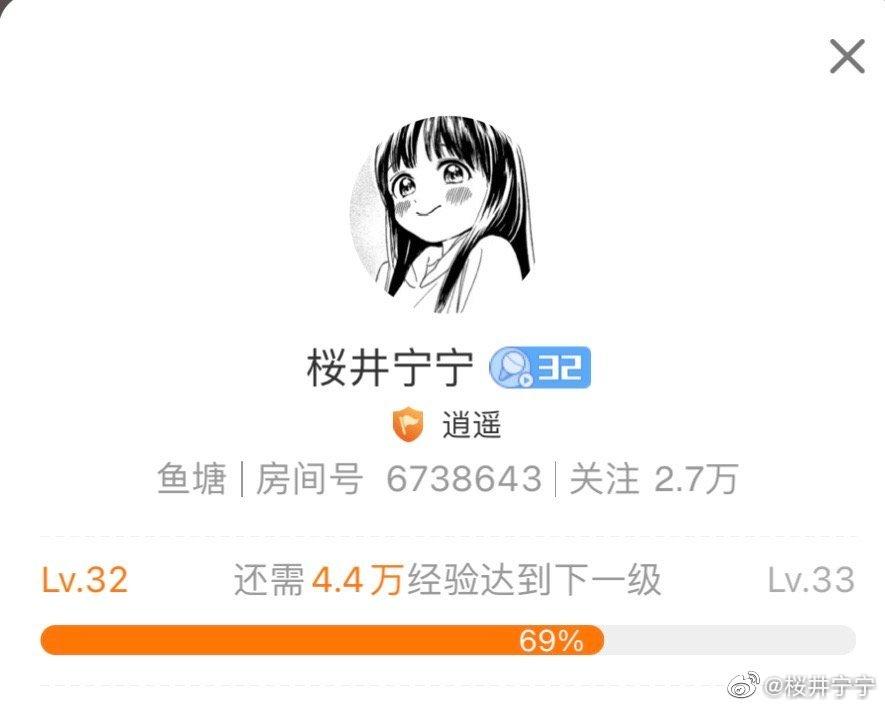 桜井宁宁微博配图图片_coser桜井宁宁免费图集资源插图3